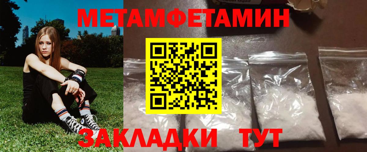 Amphetamine Розовый  Amphetamine  Хабаровск  Вход с VPN 