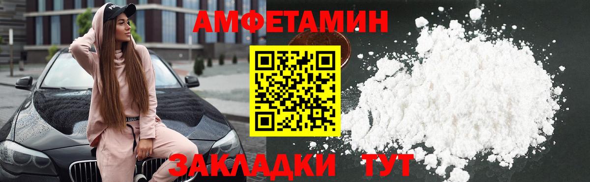 АМФ VHQ Хабаровск