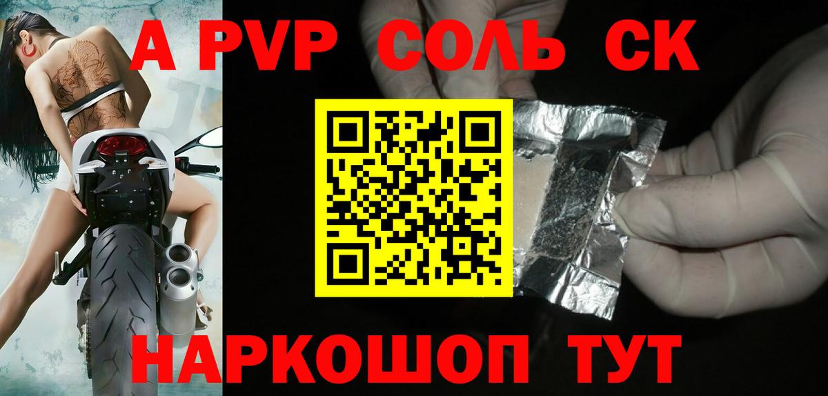 APVP мука Хабаровск