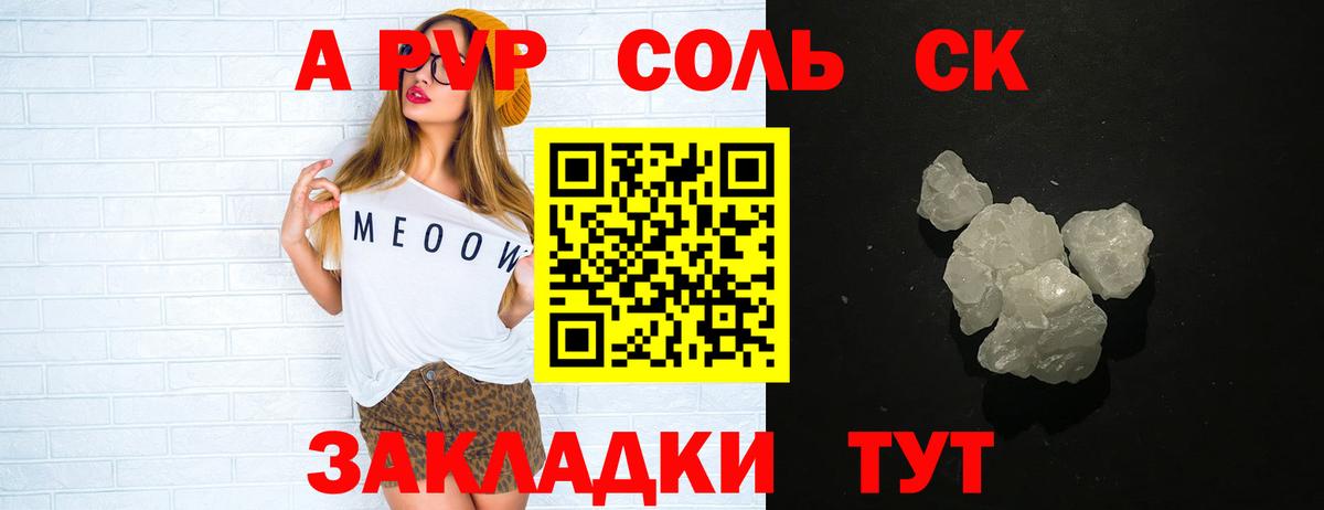 Alfa_PVP СК КРИС  APVP VHQ  APVP Соль  купить закладку  Хабаровск  Вход с VPN 
