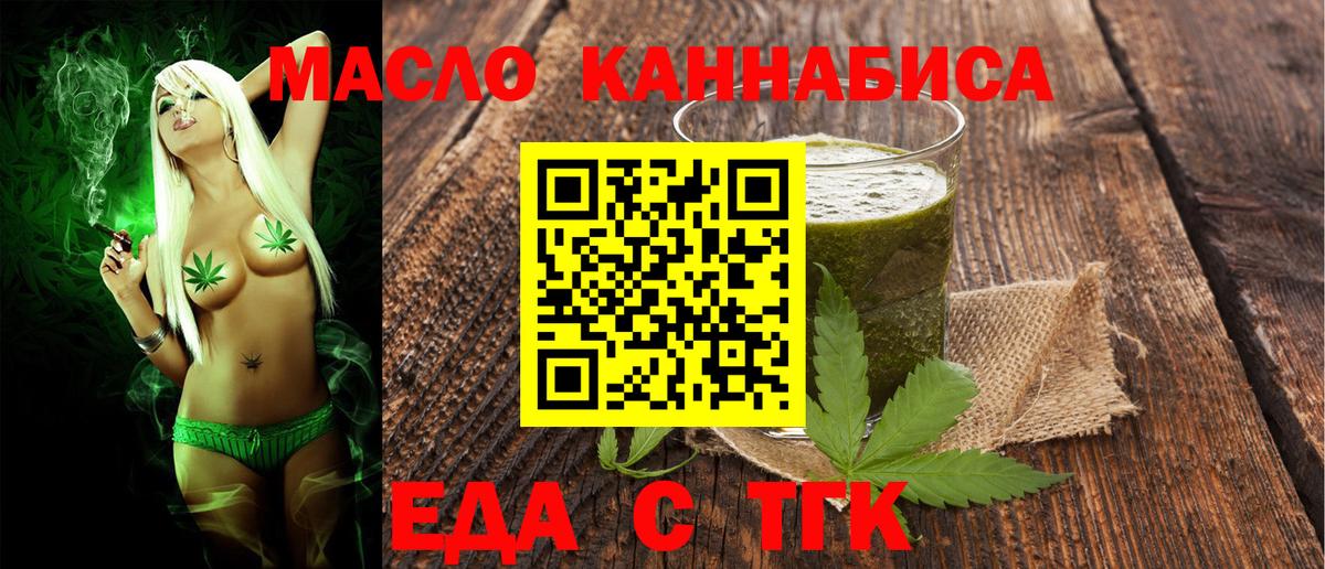 Хабаровск  Еда ТГК марихуана  Вход с VPN 