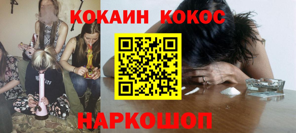 COCAIN VHQ  COCAIN Эквадор  Хабаровск  Вход с VPN 