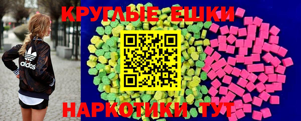 Экстази  Экстази 250 мг  Вход с VPN  Ecstasy 250 мг  ссылка на мегу ТОР  Хабаровск 