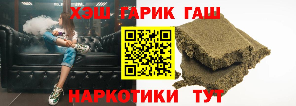 ГАШ убойный Хабаровск