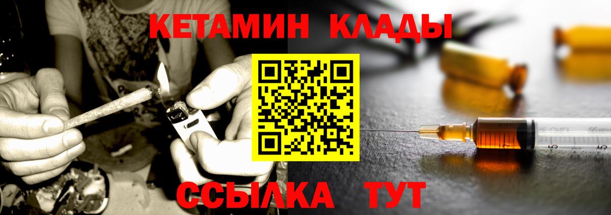 КЕТАМИН ketamine Хабаровск