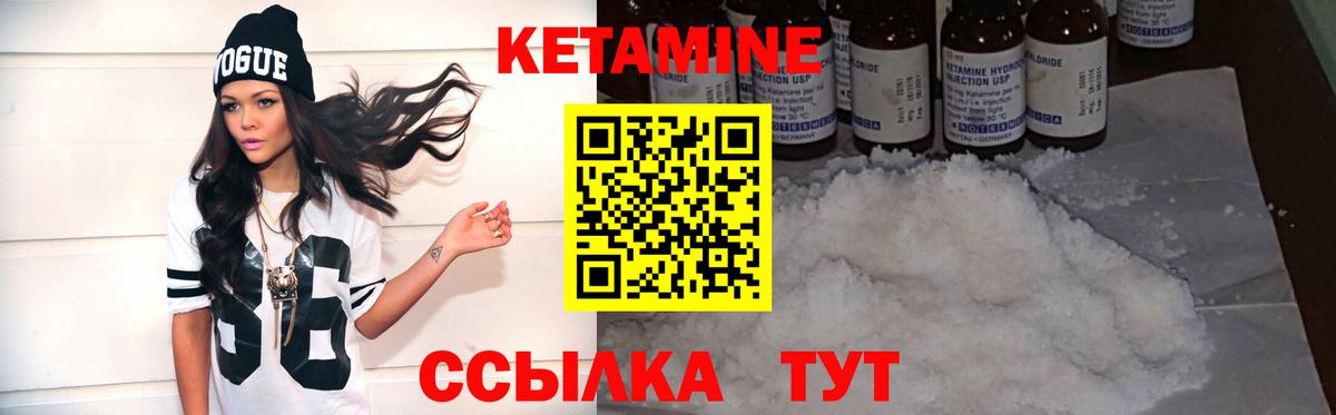 Хабаровск    как войти  Вход с VPN  Кетамин VHQ 