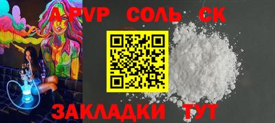 ALPHA-PVP Коломна