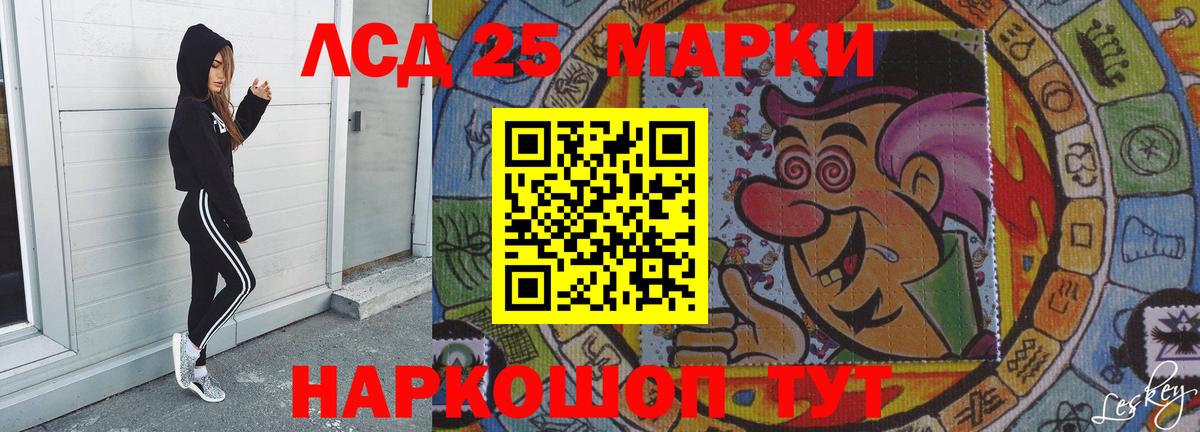 Хабаровск  ЛСД экстази кислота  Вход с VPN 
