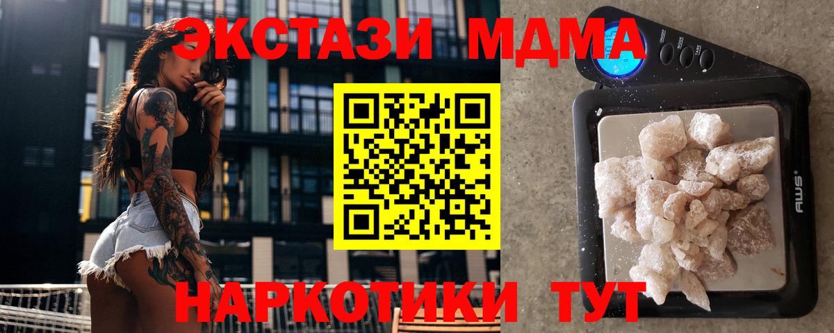 МДМА молли Хабаровск