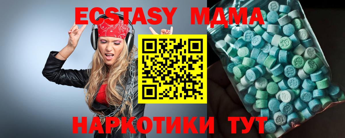 МДМА  Вход с VPN  МДМА кристаллы  Хабаровск  МДМА crystal 
