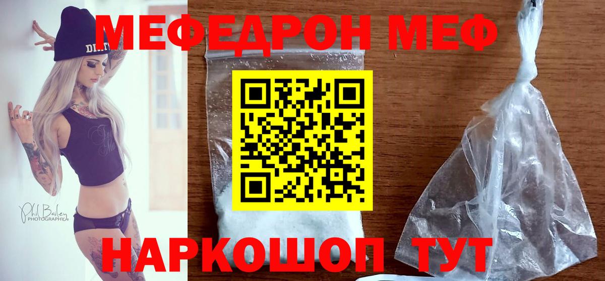 МЕФ мука Хабаровск