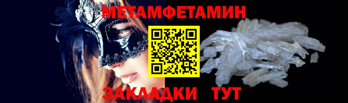 Хабаровск  МЕТАМФЕТАМИН кристалл  Вход с VPN 