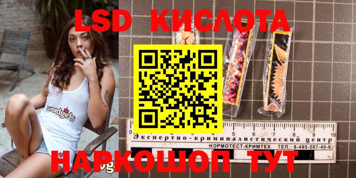 Наркотические марки 1500мкг Хабаровск