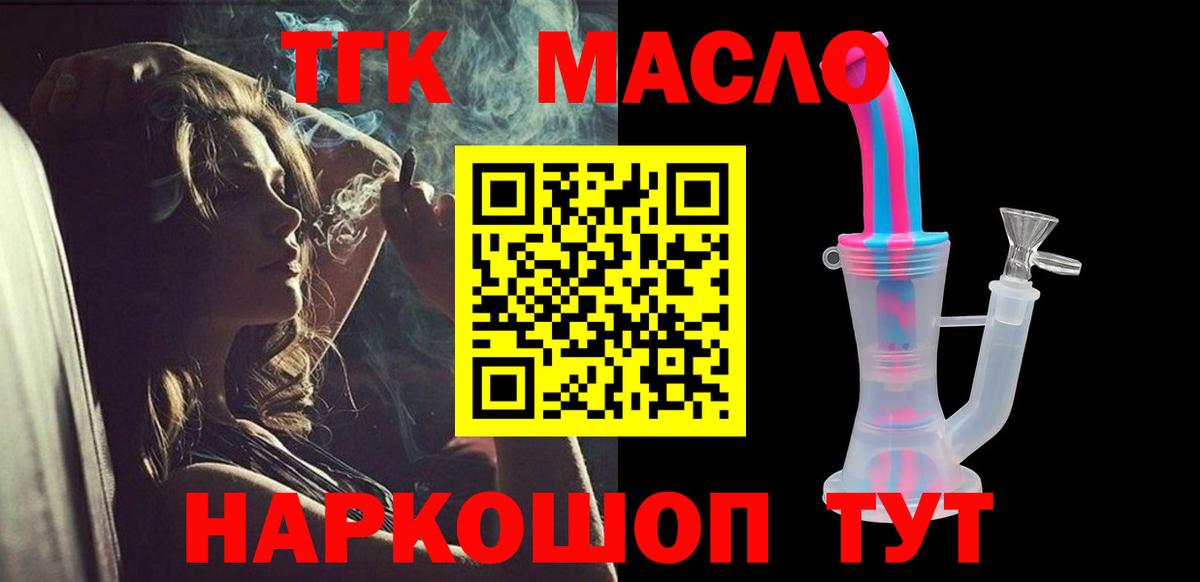 ТГК жижа Хабаровск